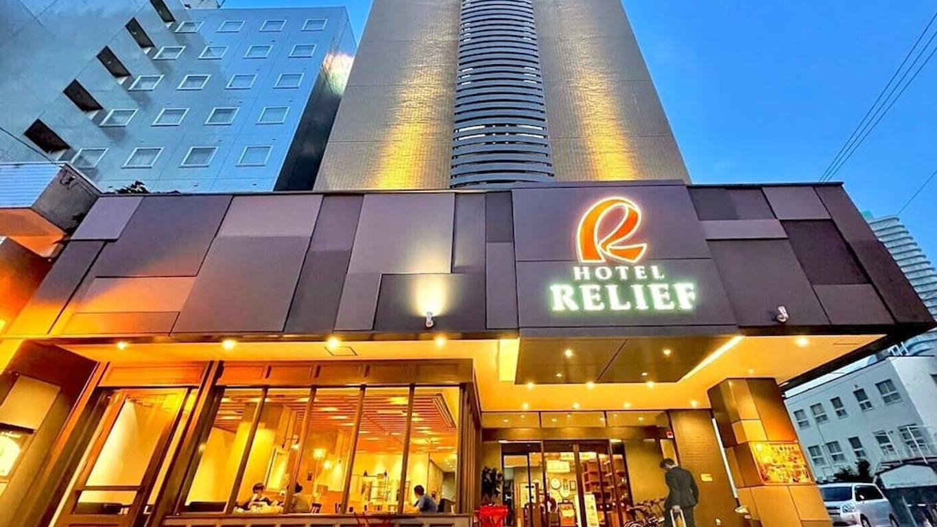 โรงแรมรีลีฟ ซัปโปโร ซุซุกิโนะ