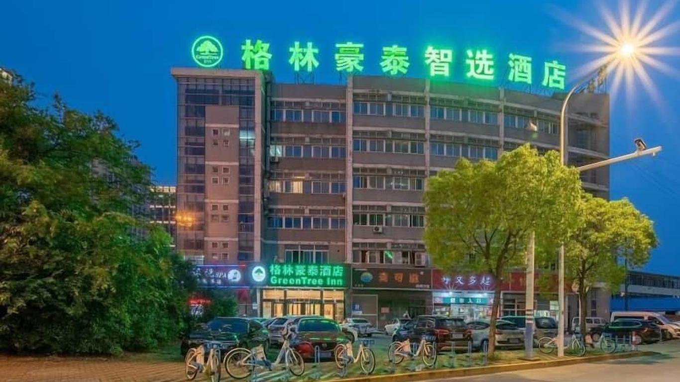 โรงแรมธุรกิจกรีนทรีอินน์ หนานทง เขตฉงชวน ท่งจิงอเวนิว ถนนเจียวยู่