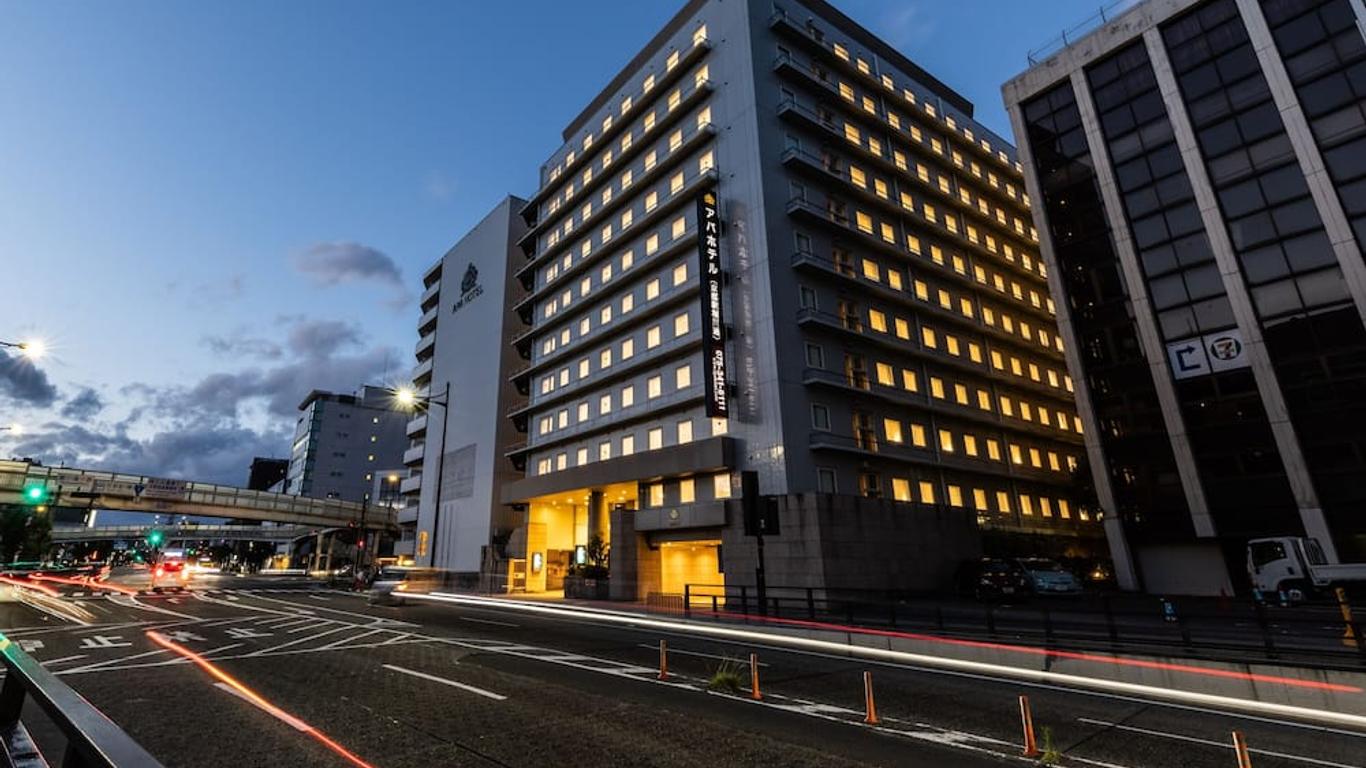 โรงแรมอะป้า เกียวโต-เอกิ-โฮริคาวะโดริ
