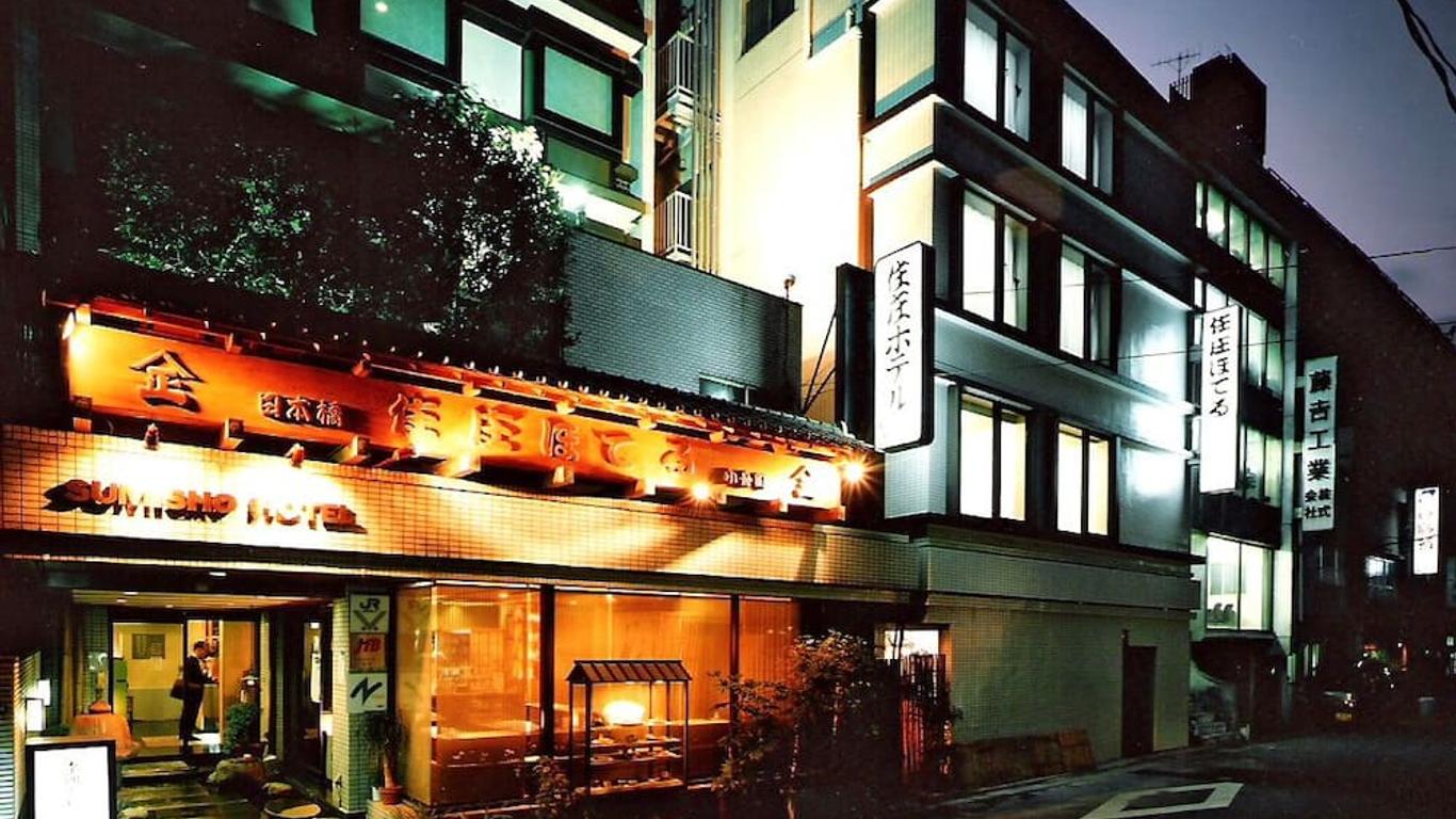 โรงแรมซูมิโช
