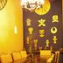 ร้านอาหาร