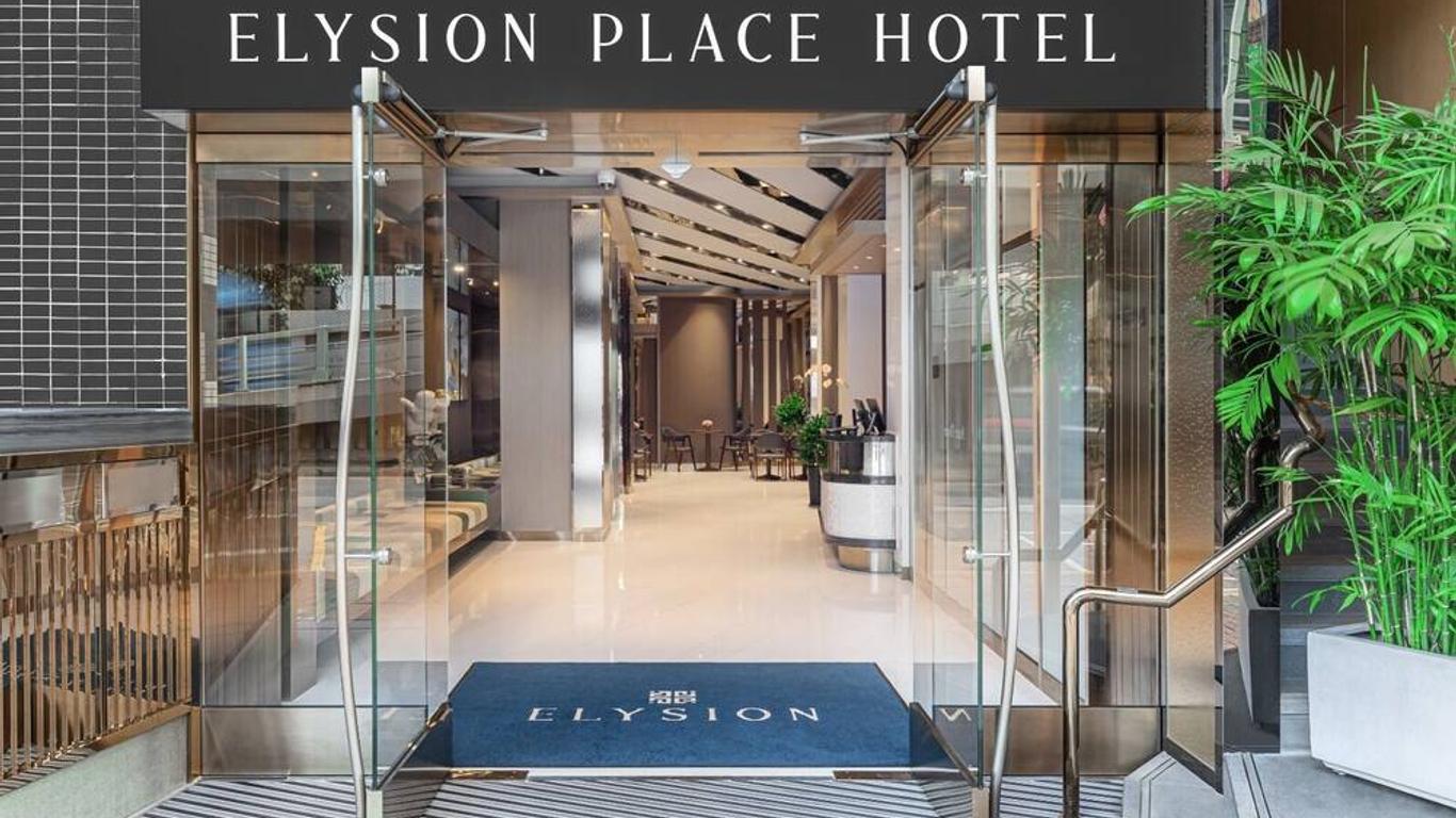 โรงแรมเลอ เปอตี โรสเดล ฮ่องกง
