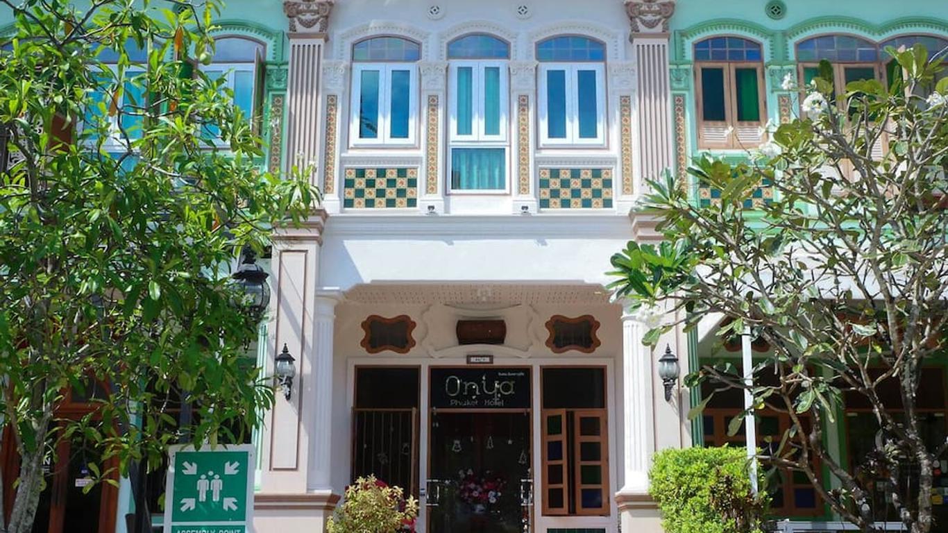 โรงแรมอ้นหยา