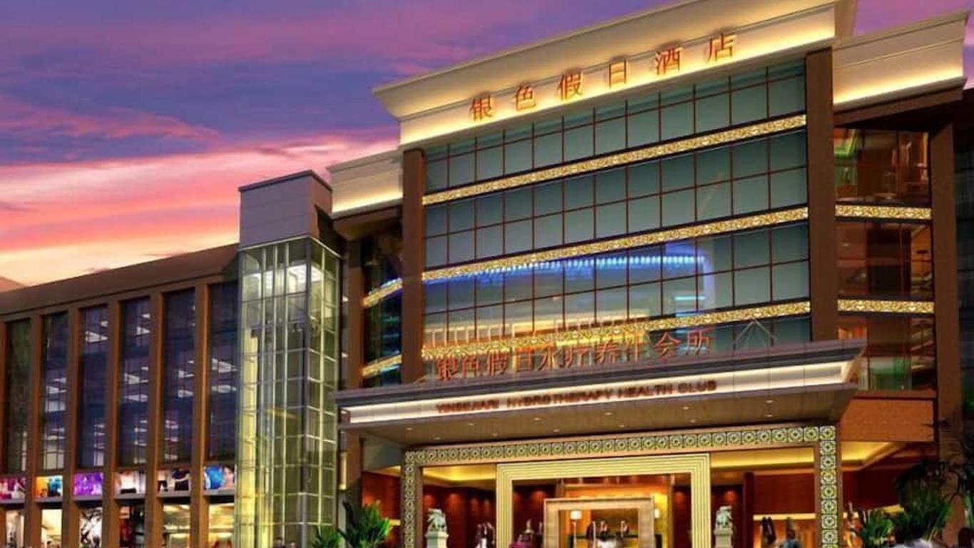 โรงแรมตงก่วน ซิลเวอร์ ฮอลิเดย์
