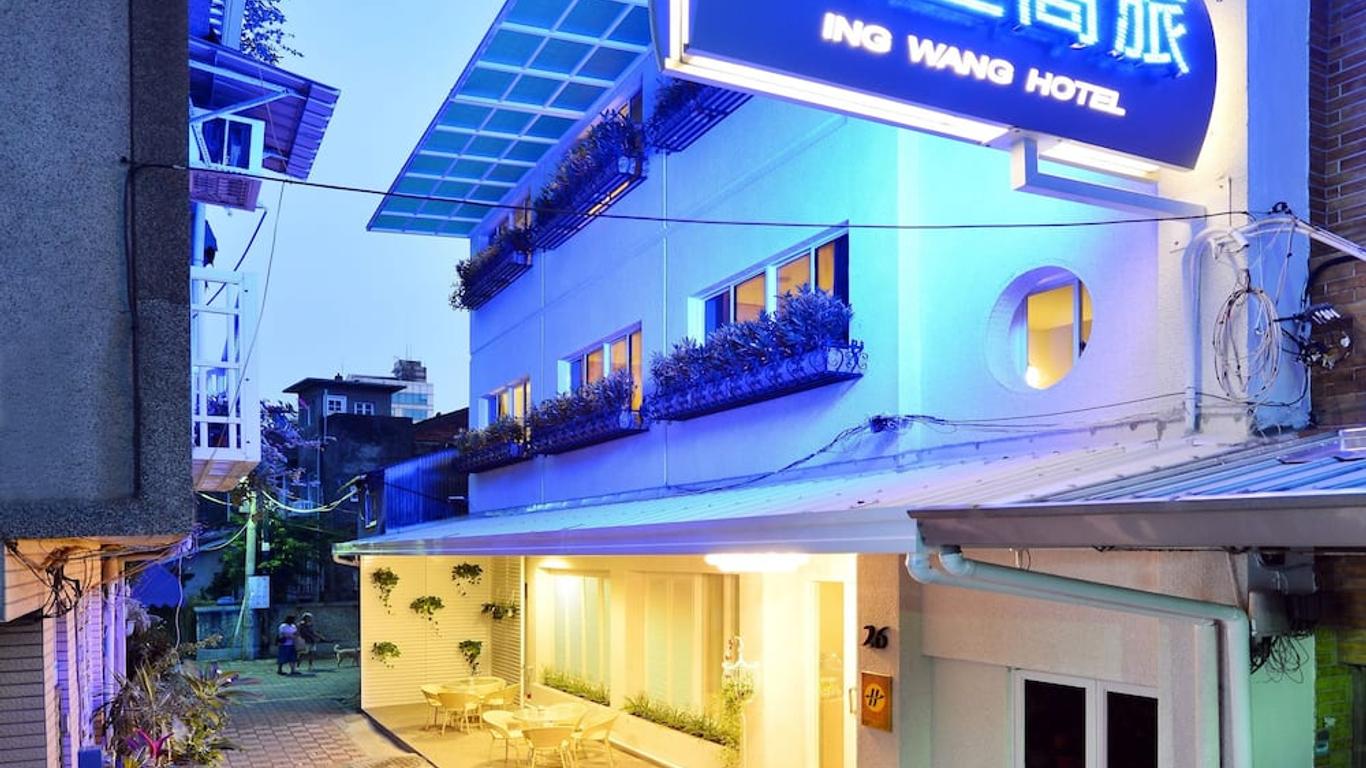 โรงแรมอิงหวาง