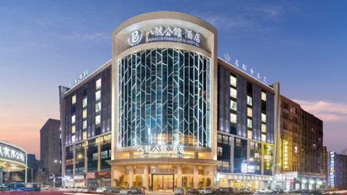 โรงแรมปาเหา กงกว๋าน