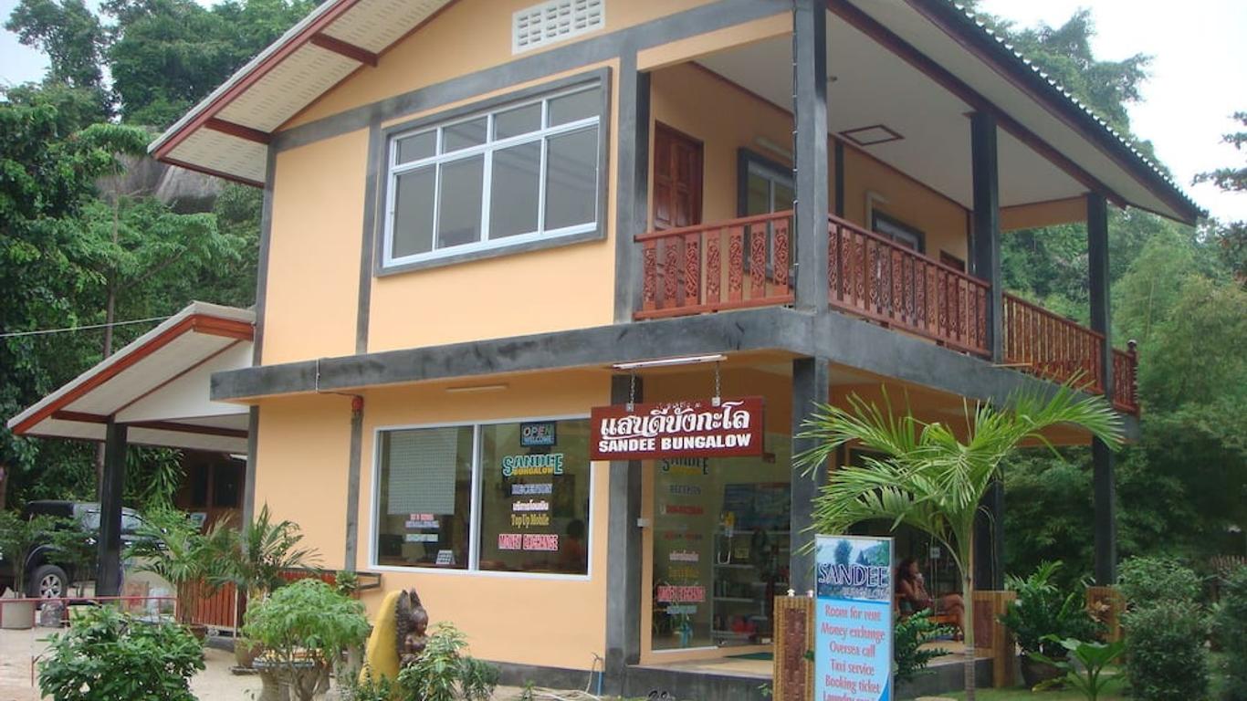 แสนดี บังกะโล