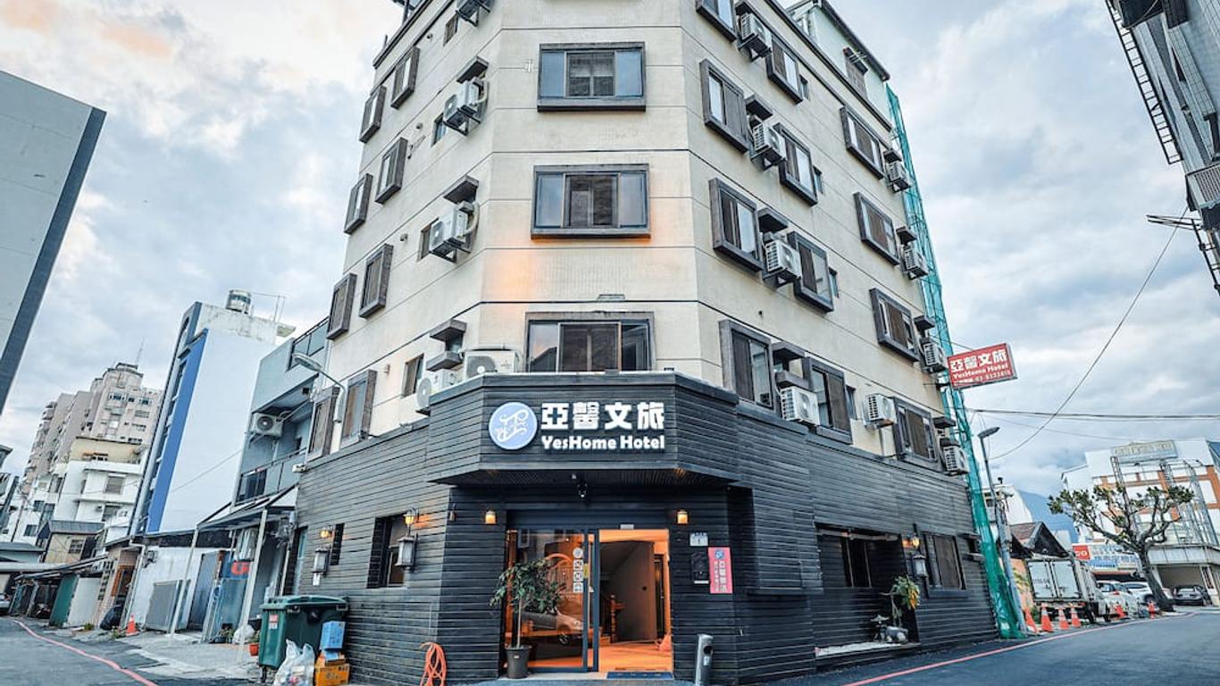 โรงแรมเยสโฮม