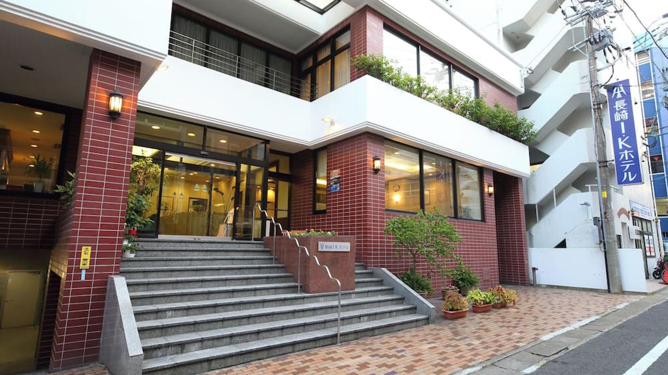 โรงแรมนางาซากิ IK