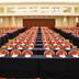 ห้องประชุม