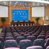 ห้องประชุม