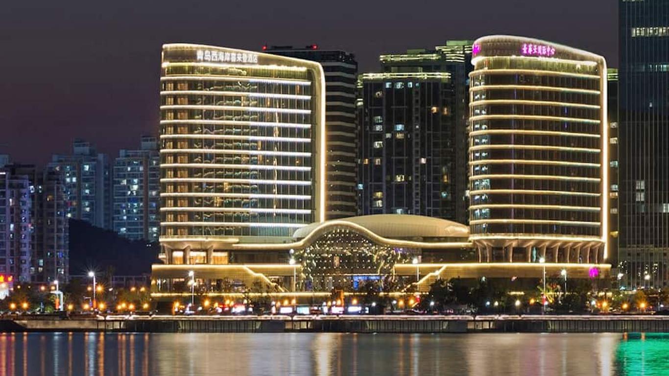 โรงแรมเชอราตัน หวงเต๋า