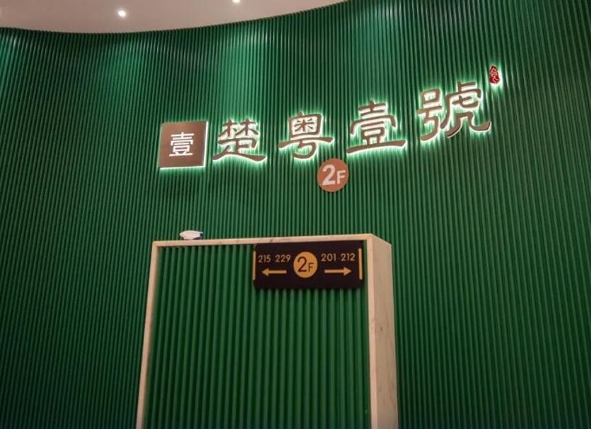 ร้านอาหาร รูปภาพ