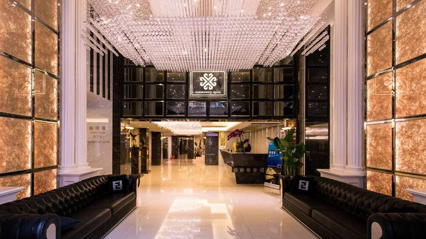 โรงแรมฮาร์โมเนียส