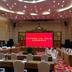 ห้องประชุม