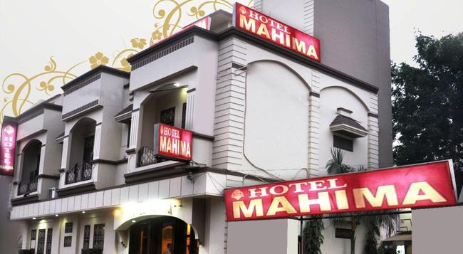 Hotel Mahima - Gwalior - Building